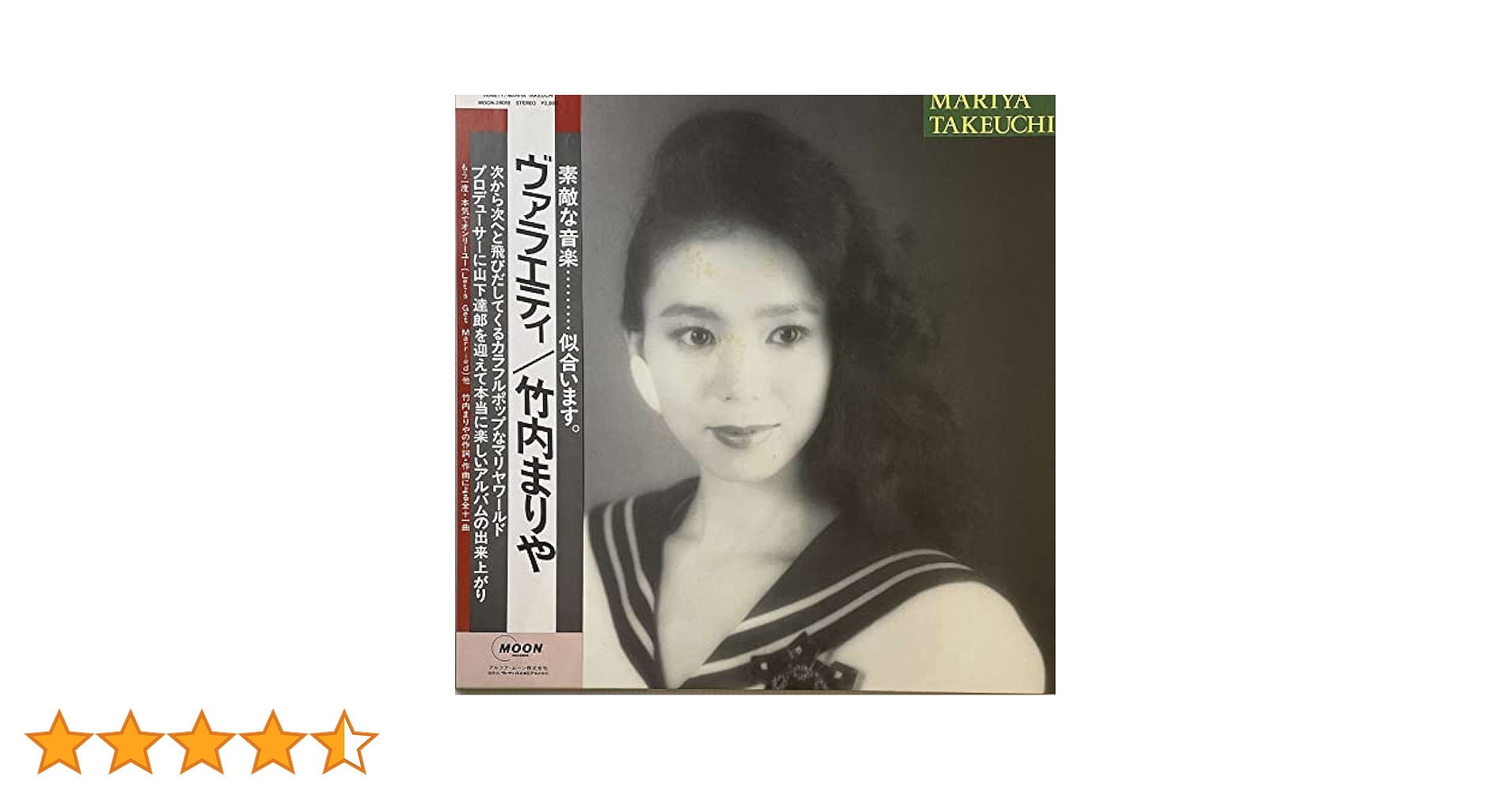 竹内まりや / VARIETY アナログレコード LP盤 竹内まりや アナログレコード6枚組限定BOXセット『Mariya